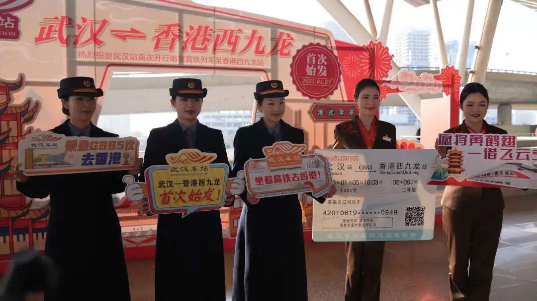 5日16時03分，G885次復興號列車從武漢站開出駛向香港西九龍站，這是武漢始發開出的首趟到香港高鐵列車