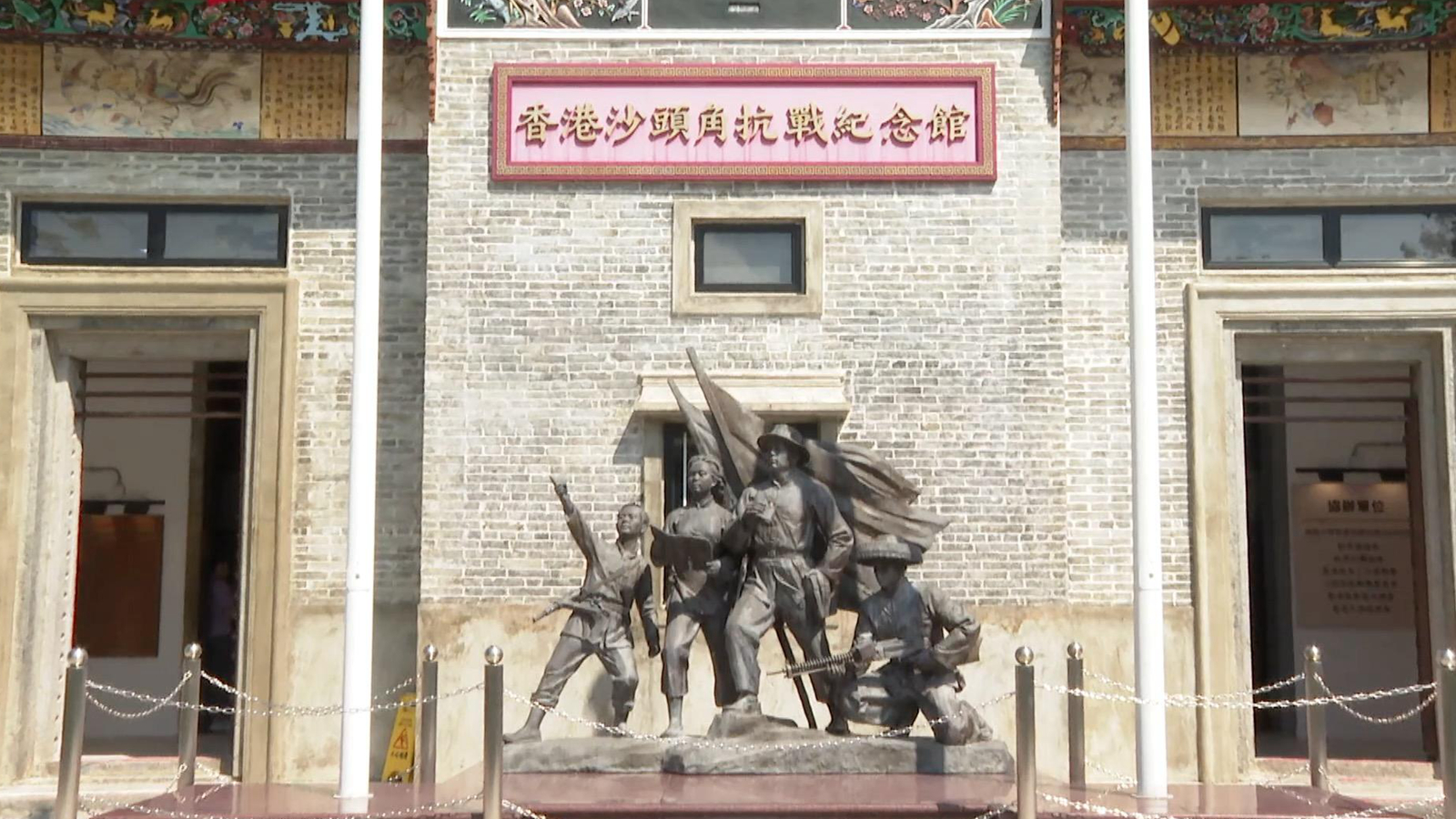 香港故事｜聽遺跡「講述」香港抗戰故事