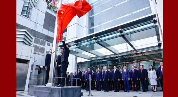 中央政府駐港聯絡辦舉行國慶升旗儀式