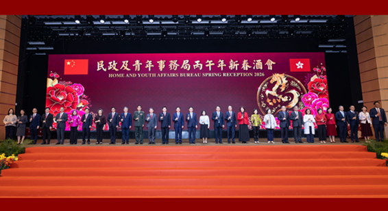 民政及青年事務局舉辦新春團拜活動 周霽出席
