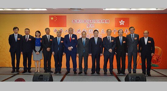 譚鐵牛出席香港社福機構慶國慶晚宴