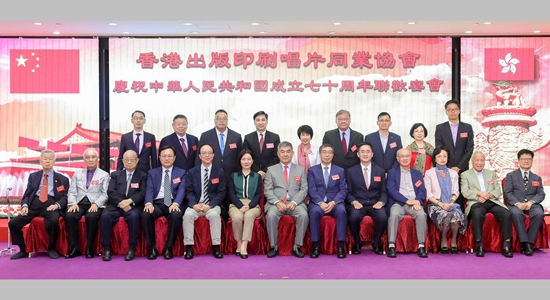 盧新寧出席出版印刷協會慶國慶宴會