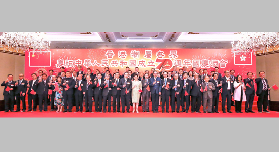 何靖出席香港潮屬各界慶祝國慶酒會