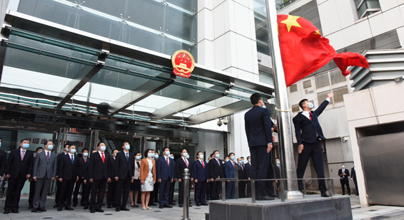 香港中聯辦舉行升國旗儀式 慶祝中華人民共和國成立72周年