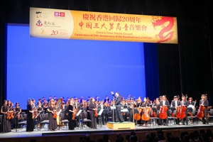 香港上演&ldquo;中國三大男高音&rdquo;音樂會慶回歸20年