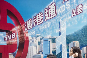 改革開放40年：香港精耕國家金融&ldquo;試驗田&rdquo;