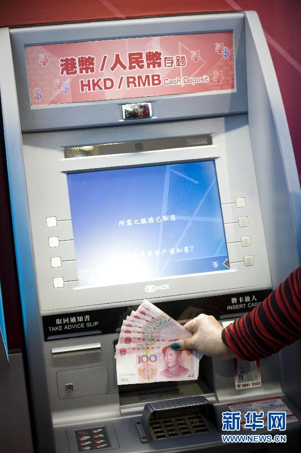 （財經專線）（2）中銀香港推出首部港幣/人民幣存鈔機