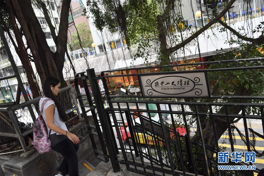 （XHDW）（3）孫中山史跡徑更新成香港全新文化景點