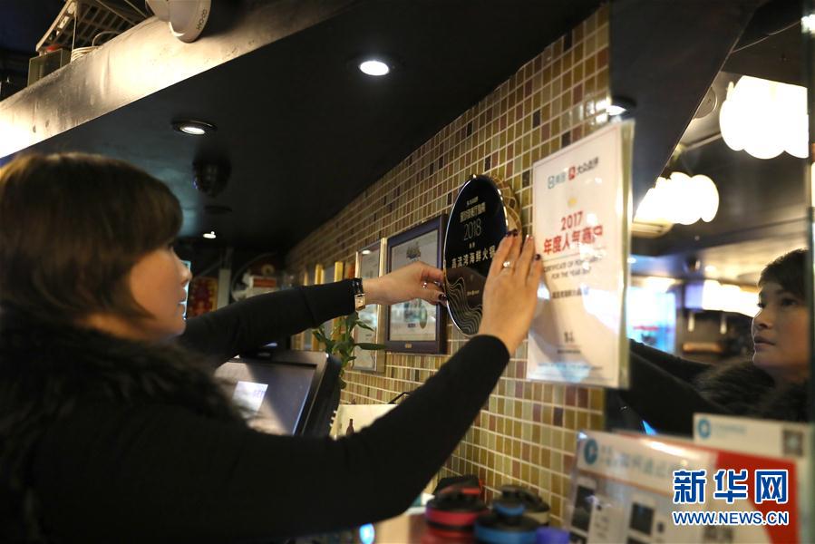 （香港故事·圖文互動）（6）香港美食：當“米其林”遇上“黑珍珠”