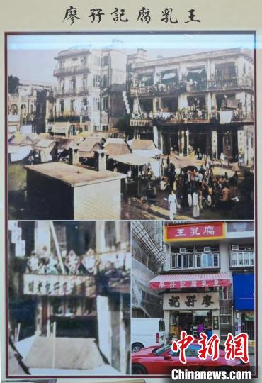 1920年閩街的舊照片,當時廖孖記已屹立在香港佐敦閩街。 陳永諾 攝