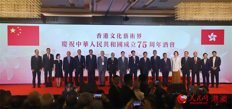 香港文化藝術界舉行慶祝新中國成立75周年酒會。(人民網 吳宇颺颺 攝)