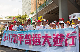 香港社會各界逾19萬人參加"和平普選大游行"