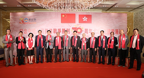 黃蘭發主禮紀念中國人民抗日戰爭勝利70周年大會（中國香港）