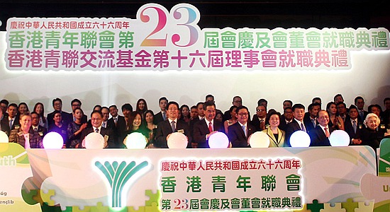 張曉明、仇鴻出席香港青年聯會第23屆會董會就職典禮