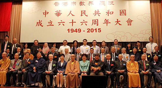 殷曉靜出席香港宗教界慶祝國慶66周年大會