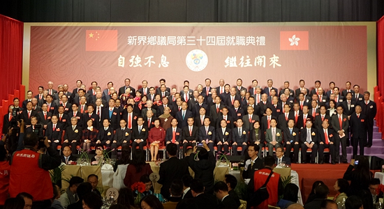 林武出席新界鄉議局第34屆就職典禮