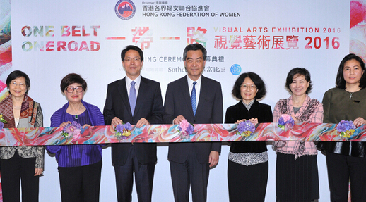 香港&ldquo;一帶一路&rdquo;視藝展揭幕