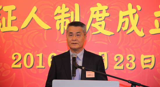 黃蘭發出席中國委託公證人制度建立35周年志慶並致辭