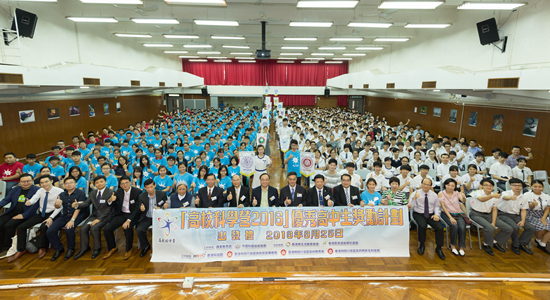 500名香港學生參加全國青少年高校科學營