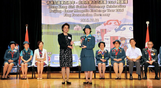仇鴻出席“香港女童軍百周年·北京內蒙古交流團”授旗禮