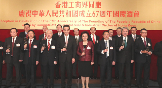 殷曉靜主禮香港工商界同胞慶祝中華人民共和國成立67周年酒會