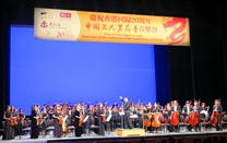 香港上演“中國三大男高音”音樂會慶祝回歸祖國20周年