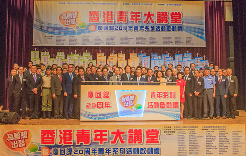 張曉明主禮&ldquo;為夢想出發&rdquo;香港青年大講堂並致辭