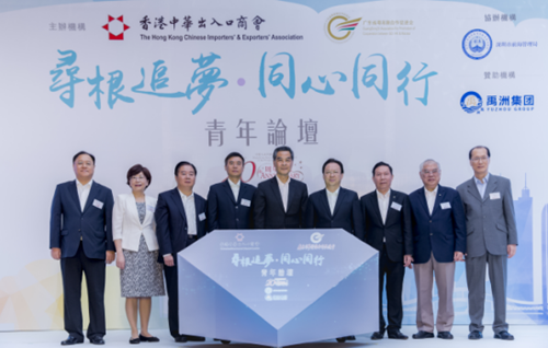 譚鐵牛主禮&ldquo;尋根追夢&middot;同心同行&rdquo;青年論壇