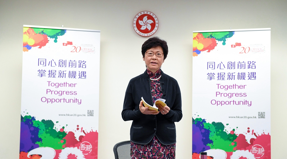 同心創前路：專訪香港候任行政長官林鄭月娥