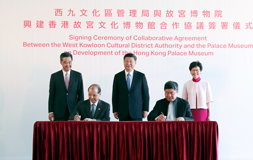 習近平出席《興建香港故宮文化博物館合作協議》簽署儀式