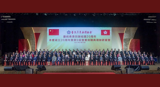張曉明林武出席香港廣東社團總會第九屆會董就職典禮