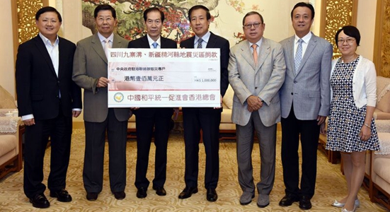 中國統促會香港總會向四川九寨溝及新疆精河地震災區捐款