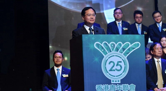 陳冬出席香港青年聯會第25屆會董會就職典禮