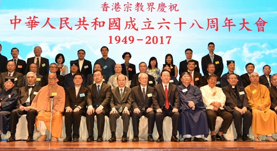 譚鐵牛出席香港宗教界慶祝國慶68周年大會