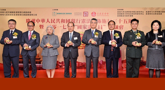 香港首次舉辦“國家憲法日”座談會