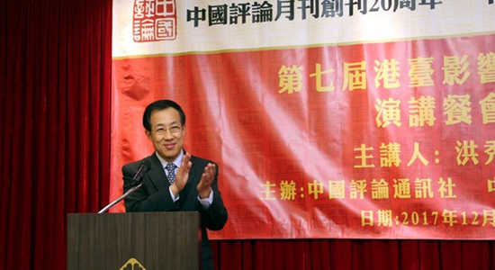 楊建平出席第七屆港台影響力論壇並宣講十九大精神