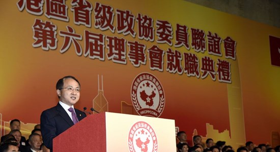 王志民出席港區省級政協委員聯誼會理事會就職典禮