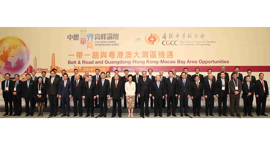 王志民主禮香港中華總商會世界華商高峰論壇