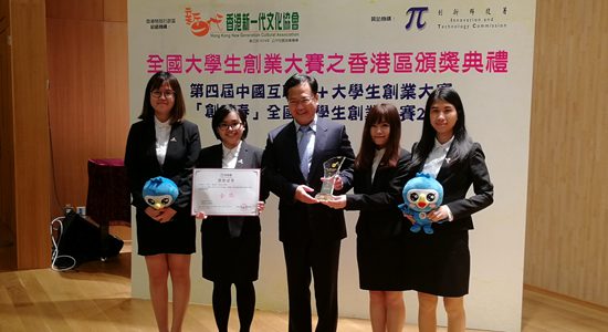陳冬出席全國大學生創業大賽之香港區頒獎典禮