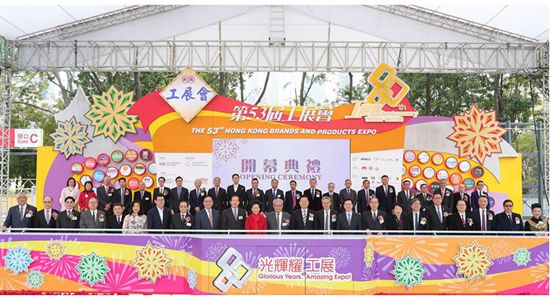 楊建平出席第五十三屆工展會開幕禮