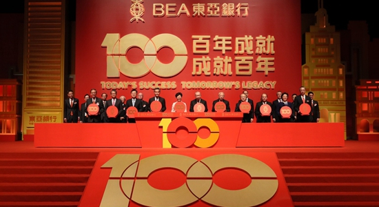 王志民、仇鴻出席東亞銀行成立100周年志慶酒會