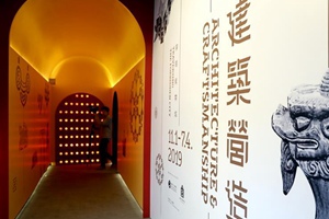 “穿越紫禁城——建築營造”展在香港舉行