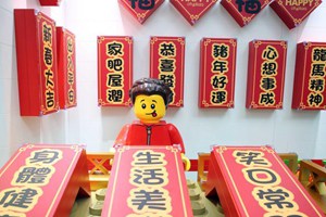 香港搭“樂高”積木迎農曆新年
