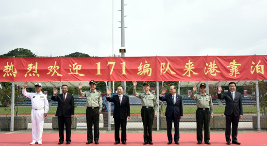 王志民出席海軍171艦艇編隊靠泊香港歡迎儀式