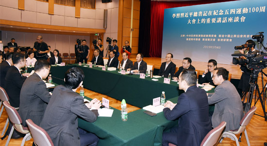王志民出席香港青年紀念五四運動100周年座談會