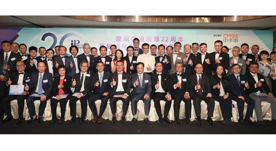 陳冬出席互聯網專業協會20周年紀念晚宴