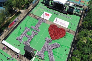 五千市民拼出“我愛香港” 為特區生日送上愛的祝福