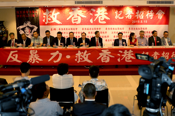香港多個主要同鄉社團聯合發聲：“反暴力 救香港”