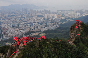 香港獅子山上 國旗飄揚