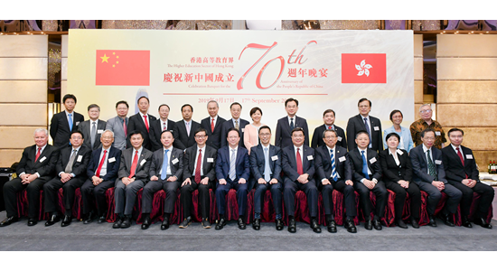 譚鐵牛出席香港高等教育界慶祝國慶70周年晚宴